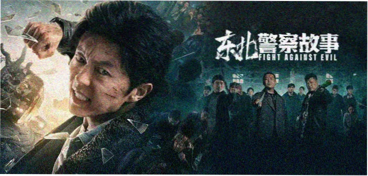 78动漫《雾都档案》第二季焦点推荐海报