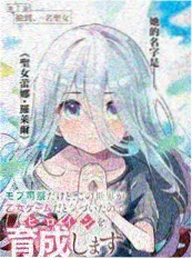 78动漫《长夜书店》漫画封面