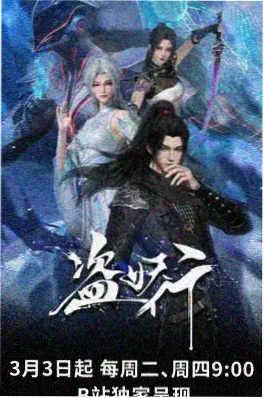 78动漫《白塔之上》动画海报